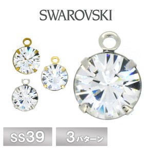 スワロフスキー 石付 石座 全3色 1個 4本爪 カン付 SS39 クリスタル SWAROVSKI