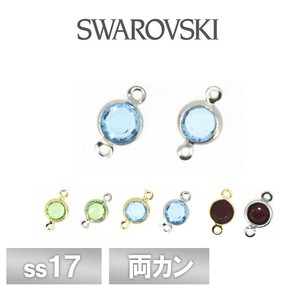 スワロフスキー シャネルストーン 両カン 全21色 2個 SS17-2 SWAROVSKI