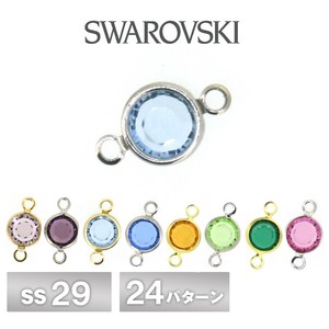 スワロフスキー シャネルストーン 両カン 全24色 2個 SS29-2 SWAROVSKI