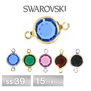 スワロフスキー シャネルストーン 両カン 全15色 2個 SS39-2 SWAROVSKI