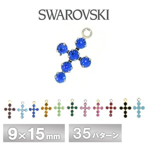 スワロフスキー 石付 石座 カン付 6石クロス 小 全35色 1個 9×15mm SWAROVSKI