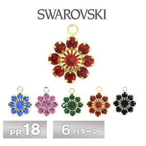 スワロフスキー 石付 石座 カン付 9石サークル P18-1R サファイヤ SWAROVSKI