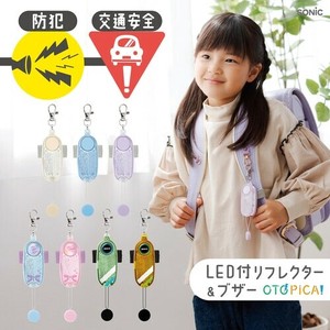 【ソニック】リフレクター&ブザーオトピカ