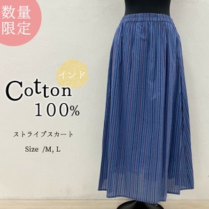 [数量限定/インド綿] 綿100％ コットン ストライプスカート ロングスカート フレアスカート