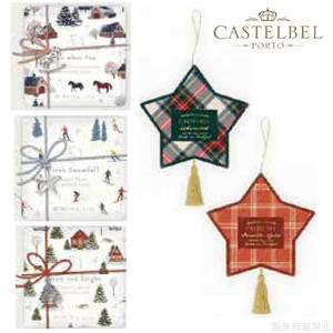 《予約：9/12(金)〆》数量限定【CASTELBEL】キャステルベル ソープ クリスマス ギフト 石鹸