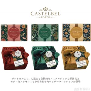 《予約：9/12(金)〆》数量限定【CASTELBEL】キャステルベル ソープ クリスマス ギフト 石鹸
