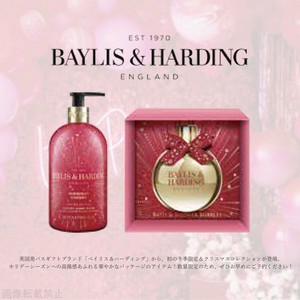 《予約》【BAYLIS&HARDING】ミッドナイトチェリー ハンド&ボディウォッシュ  入浴剤 クリスマス ギフト