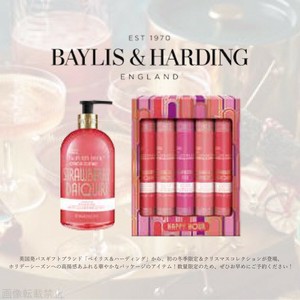 《予約》【BAYLIS&HARDING】コッツウォルズカクテルズ ハンド&ボディウォッシュ 入浴剤 クリスマス ギフト