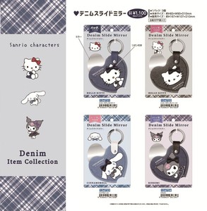 【9月21日締切】サンリオ デニムスライドミラー  (my)