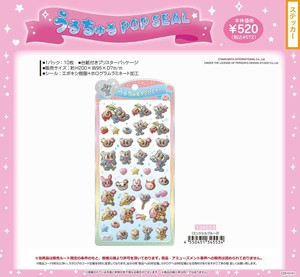 【9月21日締切】エンジェルブルー うるちゅるポップシール (my)