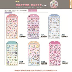 【9月21日締切】サンリオ コットンパフィーシール (my)