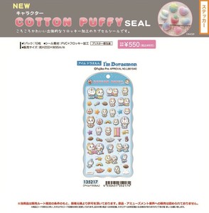 【9月21日締切】ドラえもん コットンパフィーシール (my)
