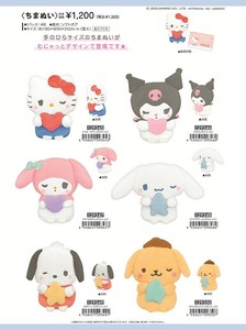 【9月21日締切】サンリオ ちまぬい (my)