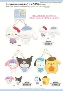 【9月21日締切】サンリオ ニコぬいキーホルダー (my)