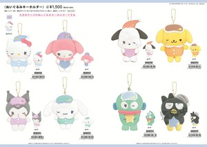 【9月21日締切】サンリオ ぬいぐるみキーホルダー (my)