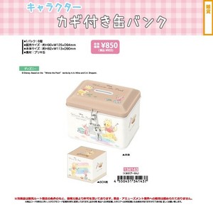 【9月21日締切】ディズニー カギ付き缶バンク (my)