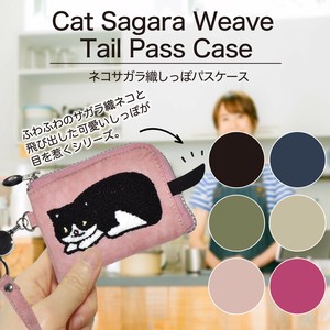 Pouch Cat [2025 NEW]