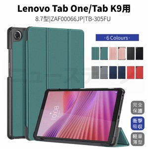 Lenovo Tab One 8.7インチケース Lenovo Tab K9手帳型レザーケース 全面保護ケース【A894】