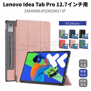 Lenovo Idea Tab Pro 12.7インチ ケース 視聴スタンド機能ケース ZAE40096JP ZAE50017JP 12.7型【A766】