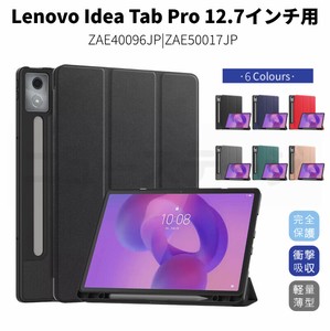 Lenovo Idea Tab Pro 12.7 ケース スタンド保護カバー ZAE40096JP/ZAE50017JP レザーケース【K227】