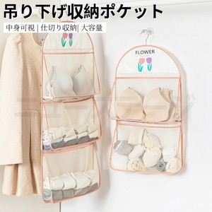 下着収納ポケット 吊り下げウォールポケット 仕切り壁掛け ソックス パンツ ブラジャー 靴下【L297】