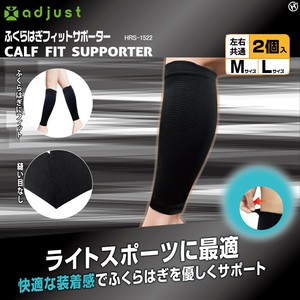 【adjust】ふくらはぎフィットサポーターM/Lサイズ 2枚入り OD