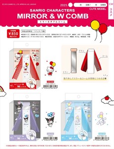 【予約品】サンリオキャラクターズ ミラー＆ダブルコーム《 9/16(火) 予約〆切り》