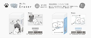 【予約品】ゆるにゃー・ゆるわん まとまるくん消しゴム《 9/16(火) 予約〆切り》