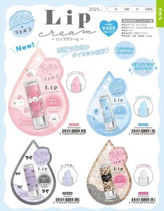 【予約品】リップクリーム《 9/16(火) 予約〆切り》