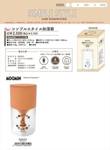 【予約品】シンプルスタイル加湿器《 9/16(火) 予約〆切り》