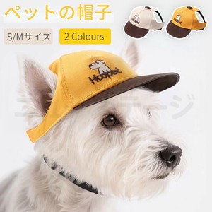 犬 帽子 猫 帽子 ペットキャップ 可愛いい犬帽子 キュートキャップ 犬用キャップ ペットグッズ【L293】