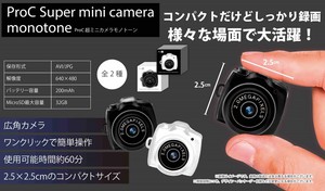 YD-2923 ProC 超ミニカメラモノトーン