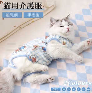 猫 術後服 エリザベスカラーを嫌がる 術後ウェア 使いやすい背中開 離乳期 手術後 避妊 去勢【L292】