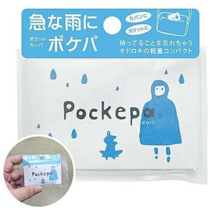 雨伞 口袋