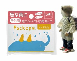 雨伞 口袋 kids