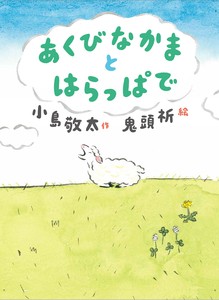 儿童文学/童话故事 2025年