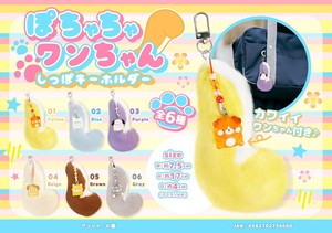 钥匙链