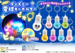 ディズニー電球キーホルダー