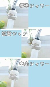 キッチンシャワーヘッド	WJ-9257