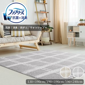 【ファブリーズカーペット】ノッカ 日本製 消臭・抗菌 防ダニ ラグ 洗える チェック柄