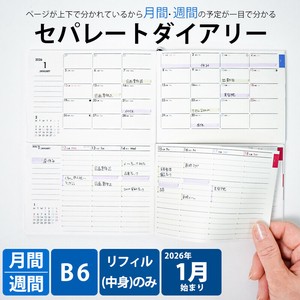 Planner/Diary B6 Size Refill Diary