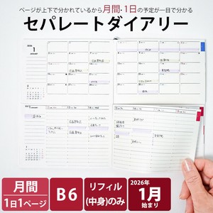 Planner/Diary B6 Size Refill Diary