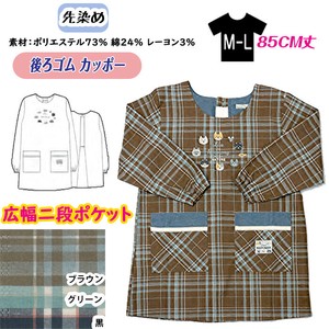 【送料無料】後ろゴム割烹着　先染め　M-Lサイズ　25秋セット販売