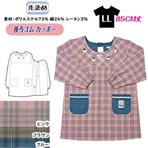 【送料無料】後ろゴム割烹着　先染め　LLサイズ　25秋セット販売
