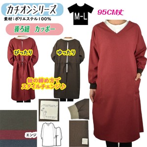 【送料無料】カチオンシリーズ　カッポー　セット販売
