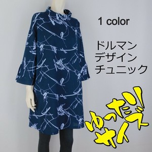 【2025秋冬新作】■1色展開■ドルマンプリントデザインチュニック★ゆったりサイズ
