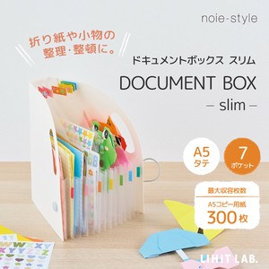 【NEW】noie-style ドキュメントボックス タテ スリム A5 ホワイト 6仕切（7ポケット）
