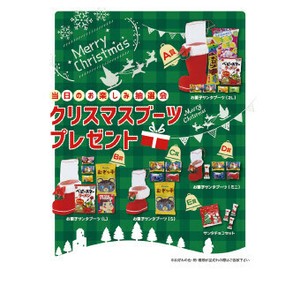 <ウインターナウ><直送品>クリスマスブーツプレゼント50人用　(7773)
