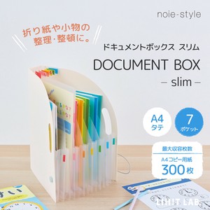 【NEW】noie-style ドキュメントボックス タテ スリム A4 ホワイト 6仕切（7ポケット）
