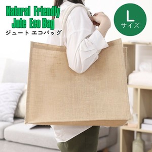 ジュートエコバッグ L　不二貿易